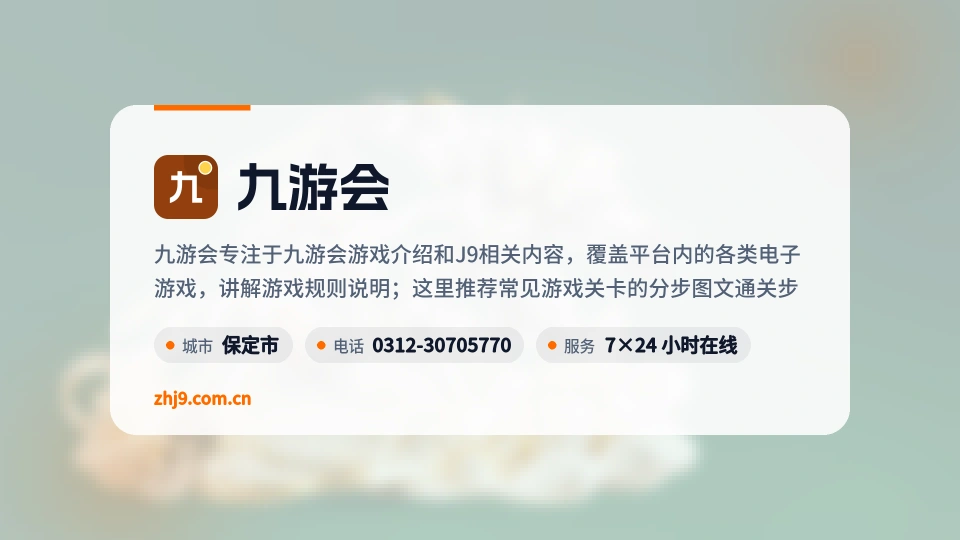 探索九游会